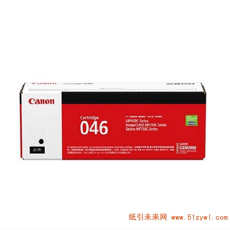 佳能 打印机硒鼓CRG-046BK适用于佳能适用于iC MF735Cx、iC MF732Cdw、LBP654Cx 、LBP653Cdw 打印量2200页黑色