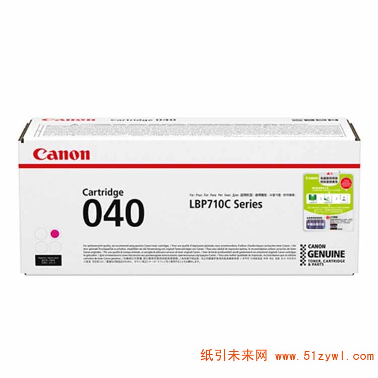 佳能（Canon）CRG-040M	低容 红色打印机硒鼓 适用于佳能LBP712Cx LBP710Cx 打印量5400页