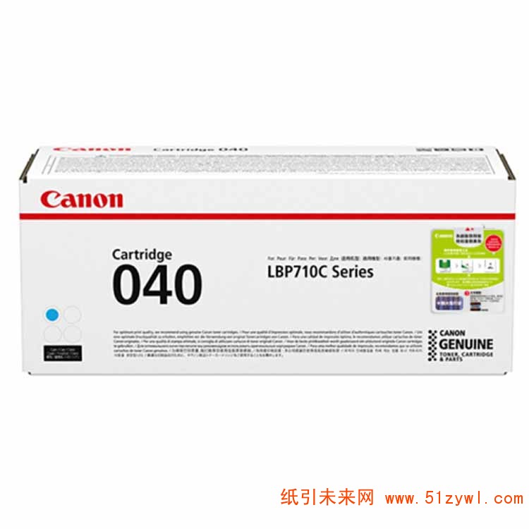 佳能（Canon）CRG-040C 低容 青色打印机硒鼓 适用于佳能LBP712Cx LBP710Cx 打印量5400页