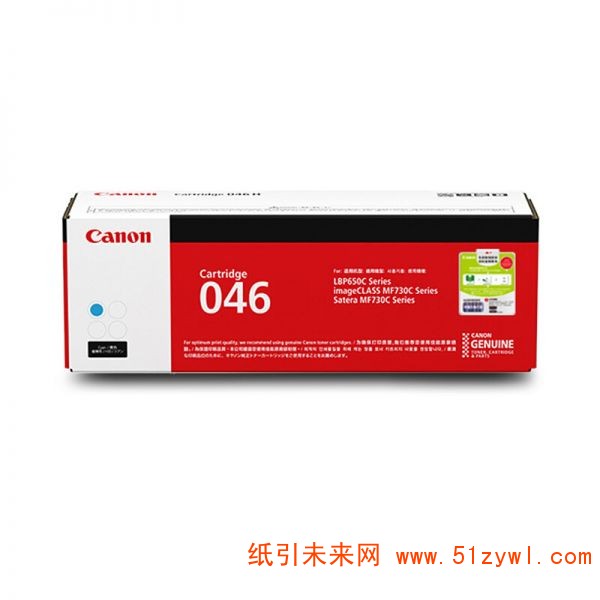 佳能打印机硒鼓CRG-046C适用于佳能适用于iC MF735Cx、iC MF732Cdw、LBP654Cx 、LBP653Cdw 打印量2300页青色