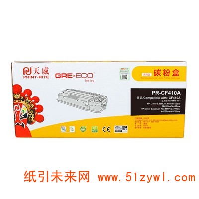 天威（PrintRite）PR-CF410A 黑色硒鼓 商用装 2300页打印量 适用机型：HP-M351a/M375nw/M451dn/M451dw 单支装