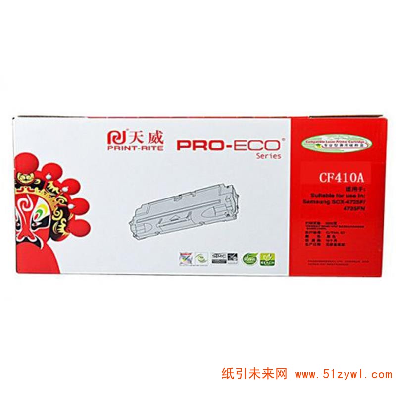 天威 PRS-CF410A 黑色硒鼓 专业装 (红包) 适于惠普452dn M452dw M452nw M477fdw M477fdn M477fnw A4 5%覆盖率2200页