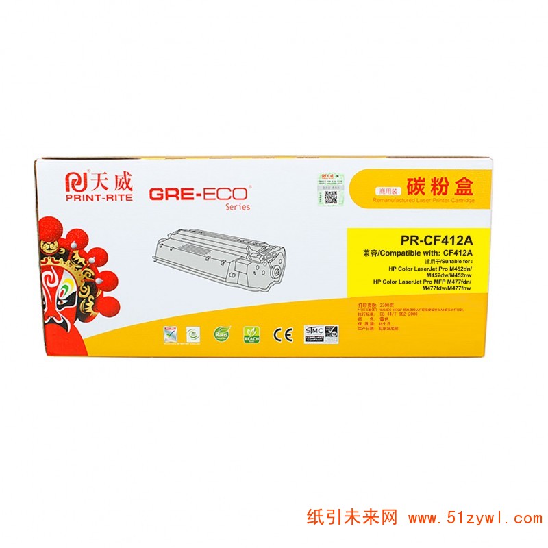 天威（PrintRite）PR-CF412A	黄色碳粉盒 商用装（黄包）适用于M351a M375nw M451dn M451dw M451nw M475dn M475dw 打印量2300页