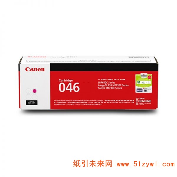 佳能 打印机硒鼓CRG-046M适用于佳能适用于iC MF735Cx、iC MF732Cdw、LBP654Cx 、LBP653Cdw 打印量2300页红色