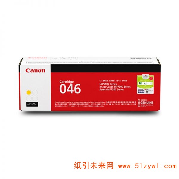 佳能 打印机硒鼓CRG-046Y适用于佳能适用于iC MF735Cx、iC MF732Cdw、LBP654Cx 、LBP653Cdw 打印量2300页黄色