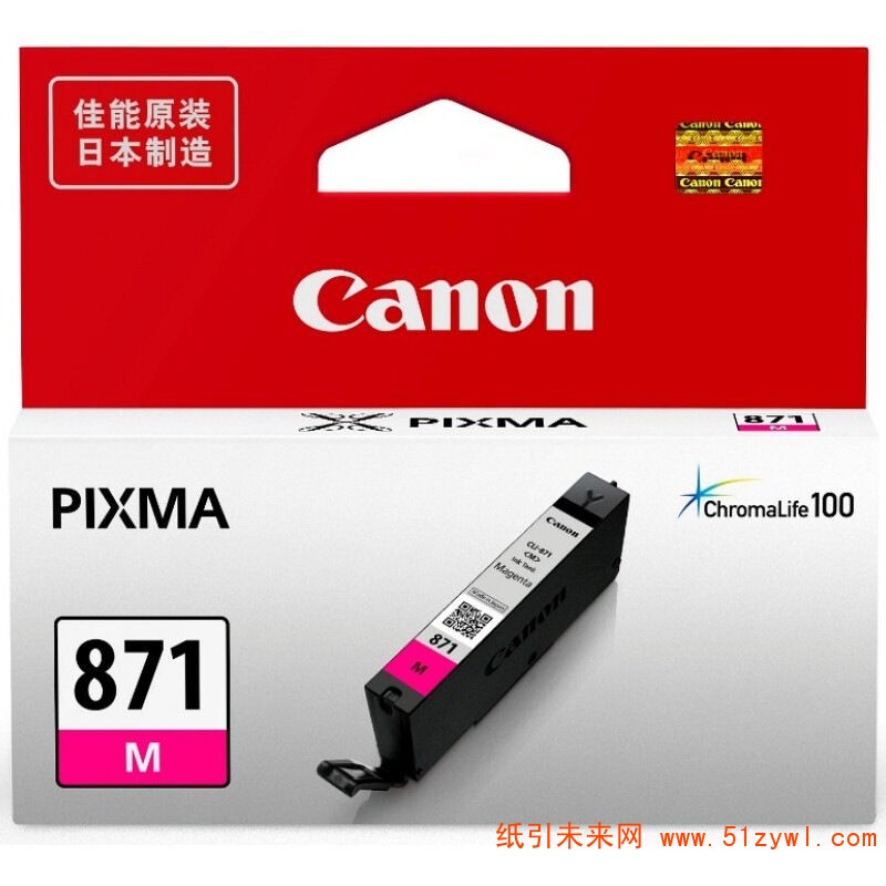 Canon  CLI-871M 红色墨盒 适用于MG7780 MG6880 MG5780 MG8780 TS9080 TS8080 TS6080 TS508 打印量310页