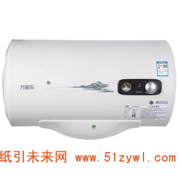 万家乐 大功率电热水器 D50-GHF(D) 家用电热水器50L  速热/防漏水/长效保温/二级能效节能 D50-GHF