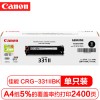 佳能（Canon）CRG-331II BK 黑色大容量原装硒鼓适用于：7100cn8280cw628cw 621cn A4纸5%覆盖率打印约2400页