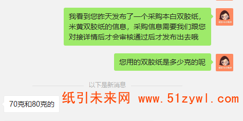8-16 双胶