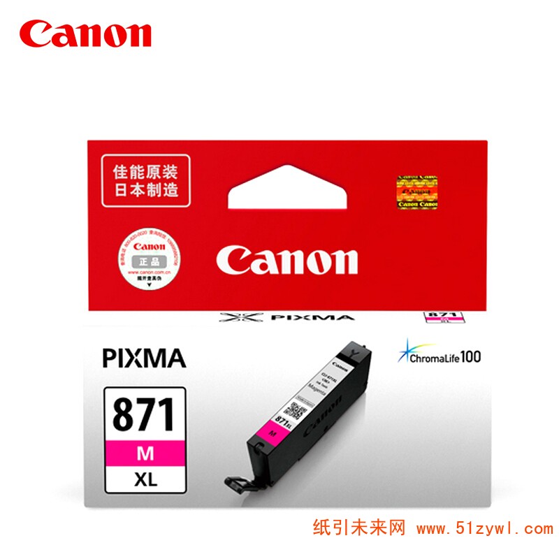 Canon  CLI-871XL M 红色墨盒 适用于MG7780 MG6880 MG5780 TS9080 TS8080 TS6080 TS5080 打印量670页