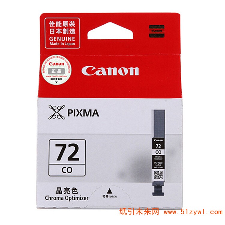 佳能（Canon）PGI-72CO 晶亮色 墨盒 适用PRO-10 打印量181页