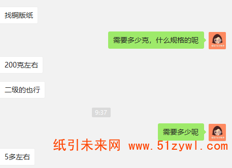 8-20 铜版纸