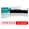 耐力 (Niko) N LQ630K 635K 730K 12.7mm*10m 黑色色带架 适用于EPSON LQ630K LQ635K LQ730K 630 LQ80KF LQ735K LQ610K 615K 中税 TS630K TS63