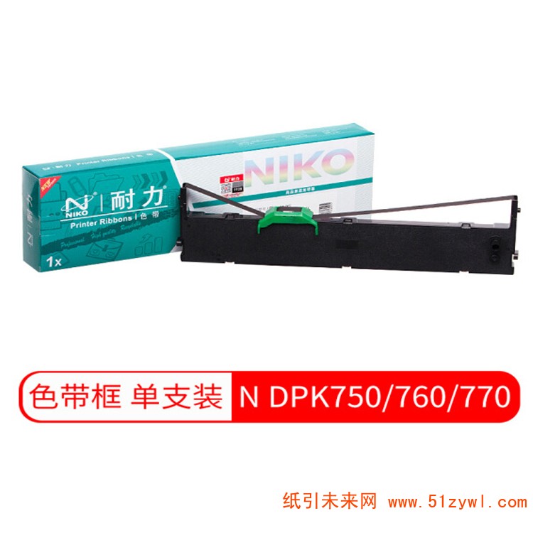 耐力（Niko）DPK750 760 770 12.7mm*15m 右扭 黑色色带架 适用于FUJITSU DPK750 760 770 6630 6730 1080 2080 2085 2088