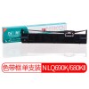 耐力 (Niko) LQ-690K 680KII 675KT 12.7mm*25m黑色色带架 适用于EPSON LQ-690 690C 675KT 680KⅡ 690K 695C LQ106KF VP-F2000