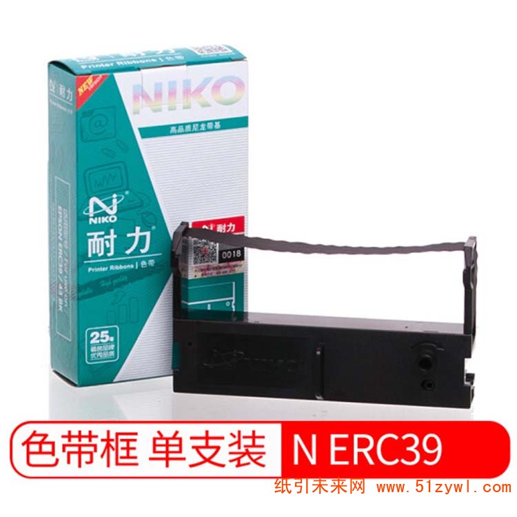 耐力 (Niko) ERC39 黑色色带架 适用于EPSON ERC39 ERC43 MT311 M-U310 11 312 M-V110 M-U115 DM-210 DM-220 Citizen IR31 佳博GP7635