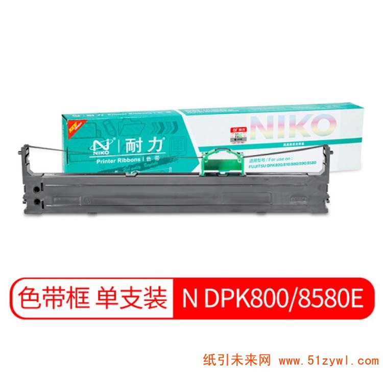 耐力 (Niko) DPK800 810 DPK8580 12.7mm*15m左扭 黑色色带架 适用于FUJITSU DPK800 810 880 890 8580