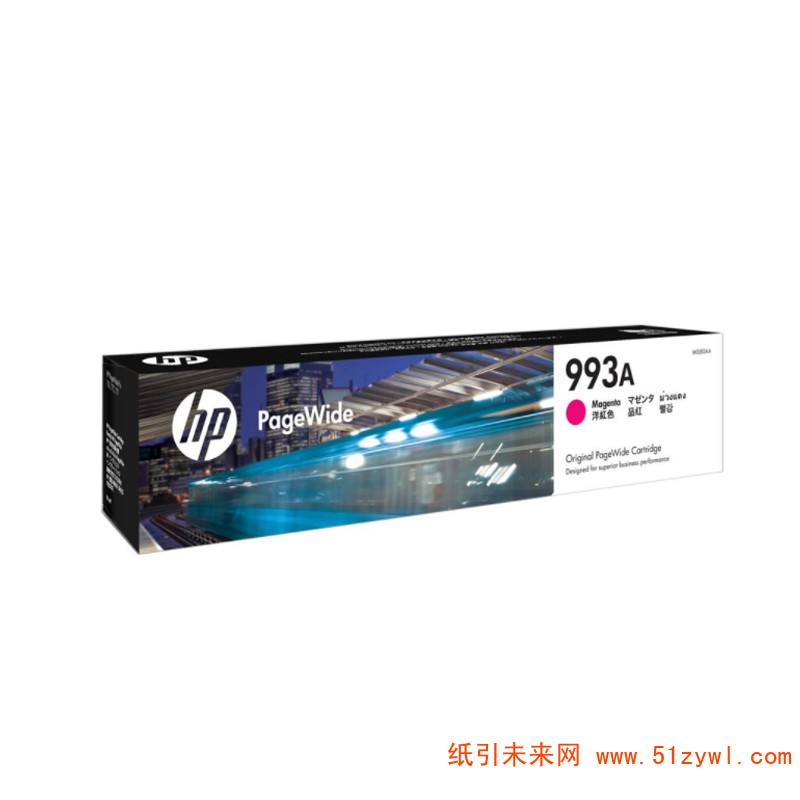 惠普(HP) 993A 页宽打印机耗材 品红色 适用于PageWide Pro 777hc 772zt 750dn/dw 打印量8000页(M0J80AA)