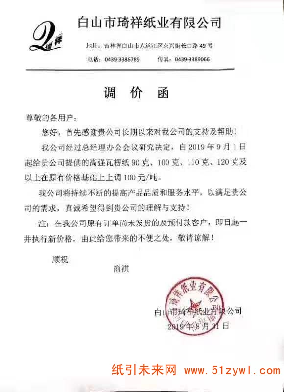 微信图片_20190831200255