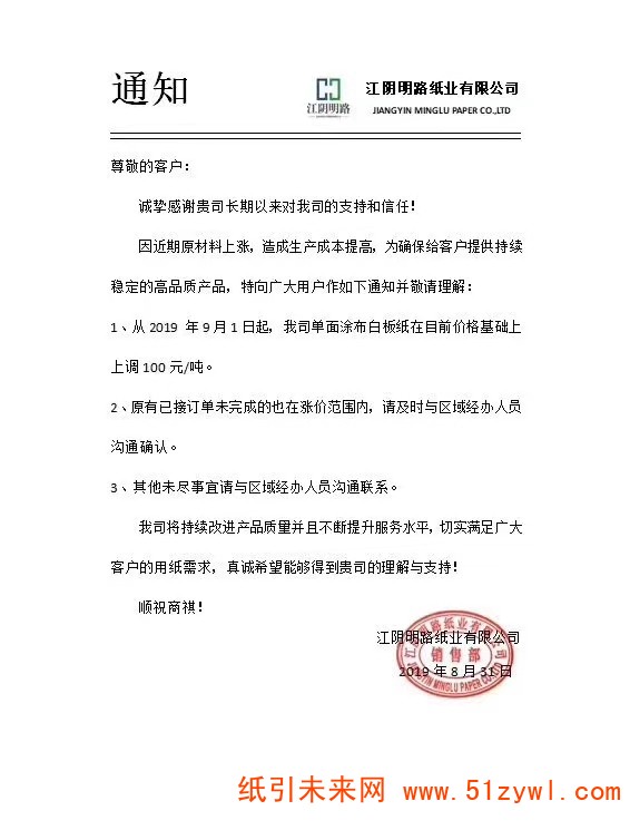 微信图片_20190831200407