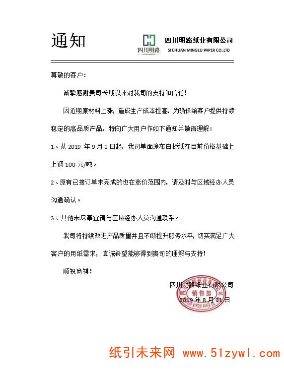 微信图片_20190831200448