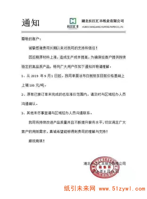 微信图片_20190831200506