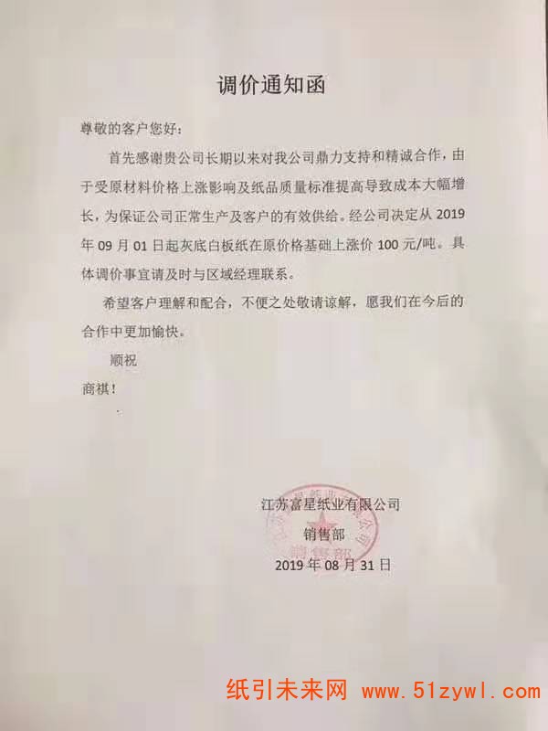 微信图片_20190831200620
