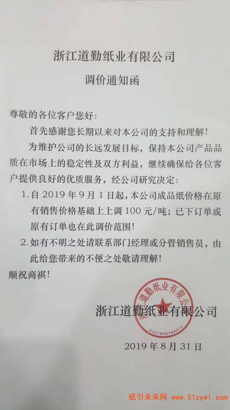 微信图片_20190831200635