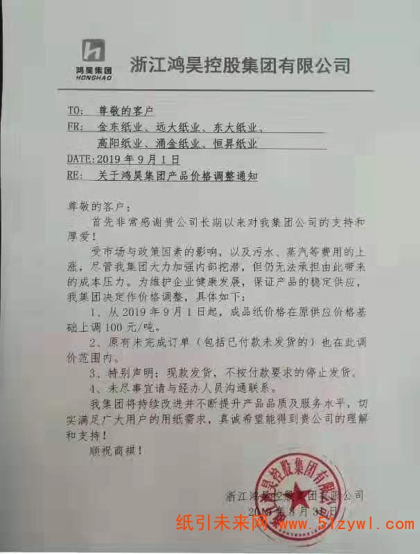 微信图片_20190831200936