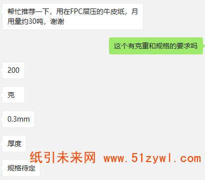 9-5 牛皮纸