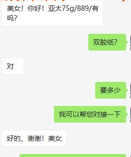 9-23 双胶