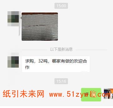 9-24 纸张求购订单 2