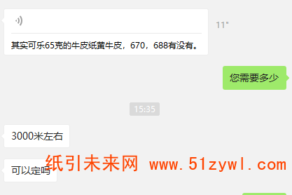 9-27 黄牛皮