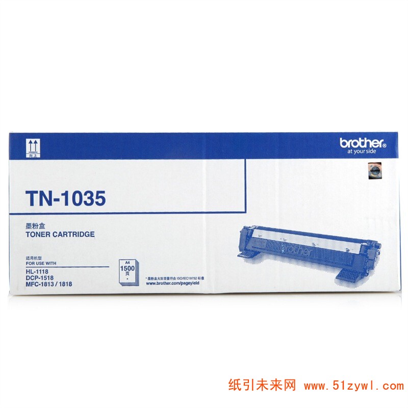 兄弟 (brother) TN-1035 黑色 标容墨粉盒 适用于HL-1118 1208 1218W DCP-1608 1618W 1619 MFC-1906 1908 1919NW 打印量1500页