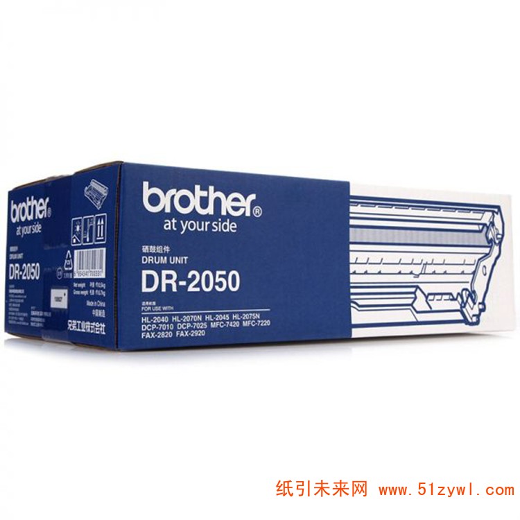 兄弟 (brother) DR-2050 黑色 鼓架 不含粉 适用于DCP-7010 MFC-7420 FAX-2820 打印量12000页