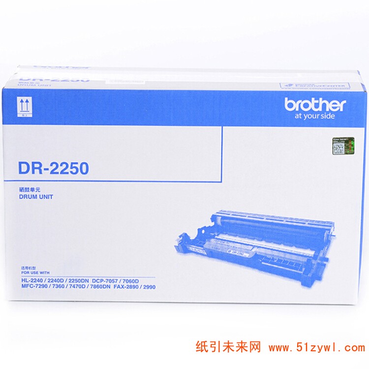 兄弟 (brother) DR-2250 黑色 鼓架不含粉 适用于2240 2240D 2250DN DCP-7057 7060D MFC-7290 7360 7470D 7860DN FAX-2890 2990 打印量12000页