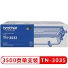 兄弟(BROTHER) TN3035 粉盒 适用于MFC-8220 MFC-8440 黑色 打印量3500页
