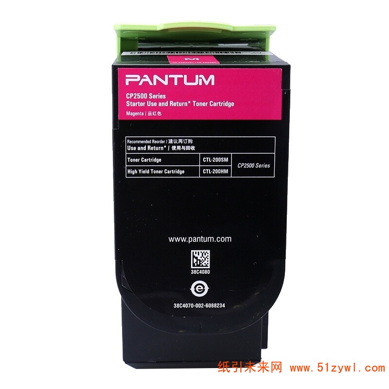 奔图（PANTUM）CTL-200HM 品红色粉盒 (适用CP2506DN/CM7006FDN彩色激光打印机) 打印量3000页