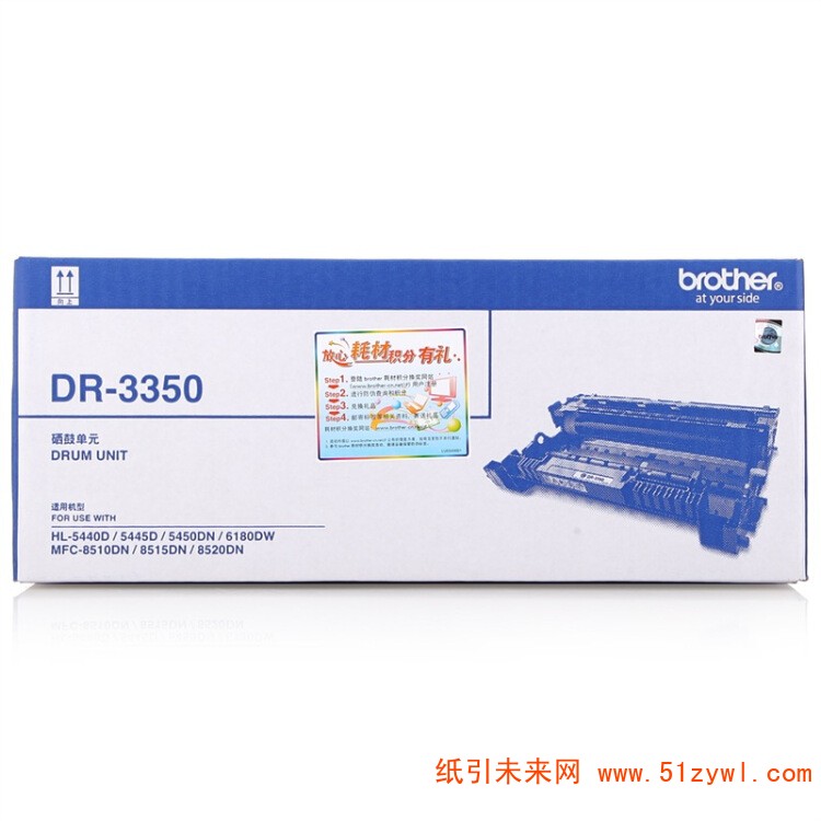 兄弟 (brother) DR-3350黑色 鼓架不含粉 适用于HL-5440D 5445D 5450DN 6180DW MFC8510DN 8515DN 8520DN 打印量30000页