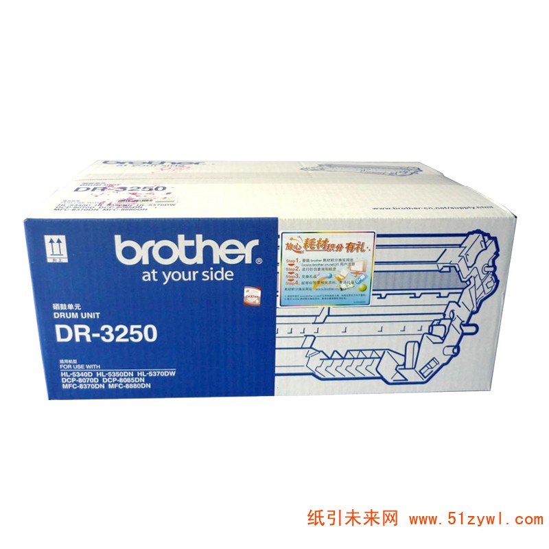 兄弟 (brother) DR-3250 黑色鼓架不含粉 适用于5340D 5350DN 5370DW 8070D 8085DN 8370DN 8880DN 打印量25000页
