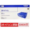 兄弟(BROTHER)	DR-471CL	黑色 打印机硒鼓	适用机型： MFC-L8900CDW/HL-L9310CDW/HL-L8260CDN 打印页数约30000页