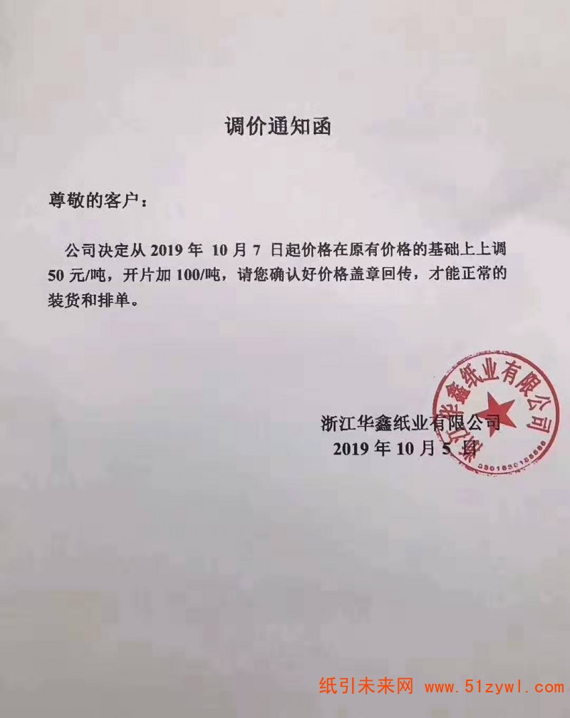 微信图片_20191009142737