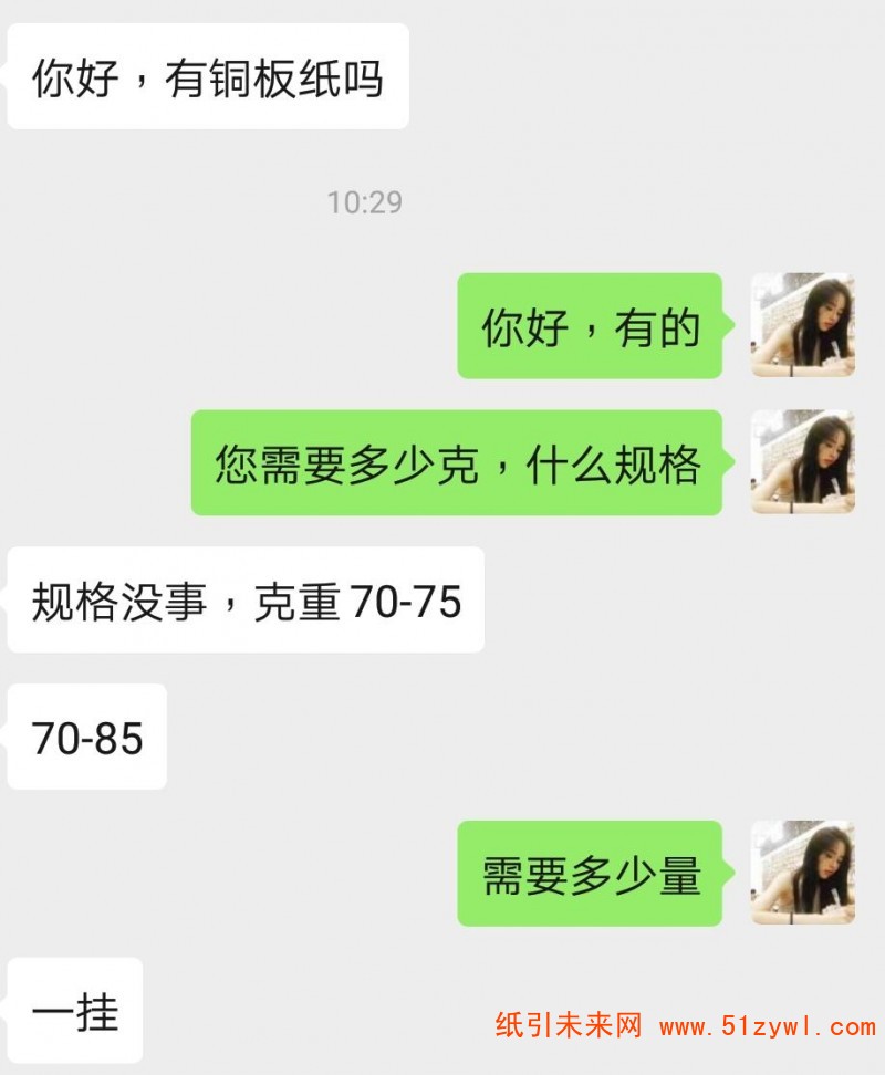 10-10 铜版