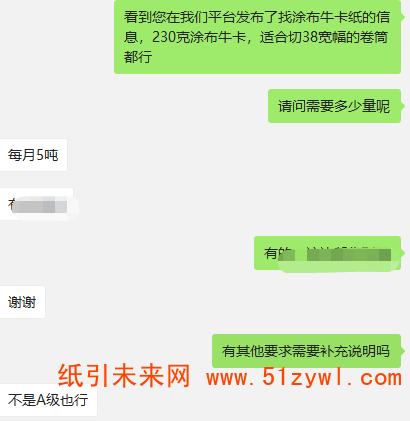 10-22 涂布牛卡