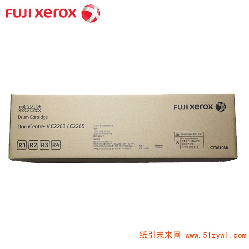 富士施乐（Fuji Xerox）CT351088 黑色 复印机硒鼓（感光鼓） 适用于DocuCentre V C2265/C2263 五代机用 打印量54000页