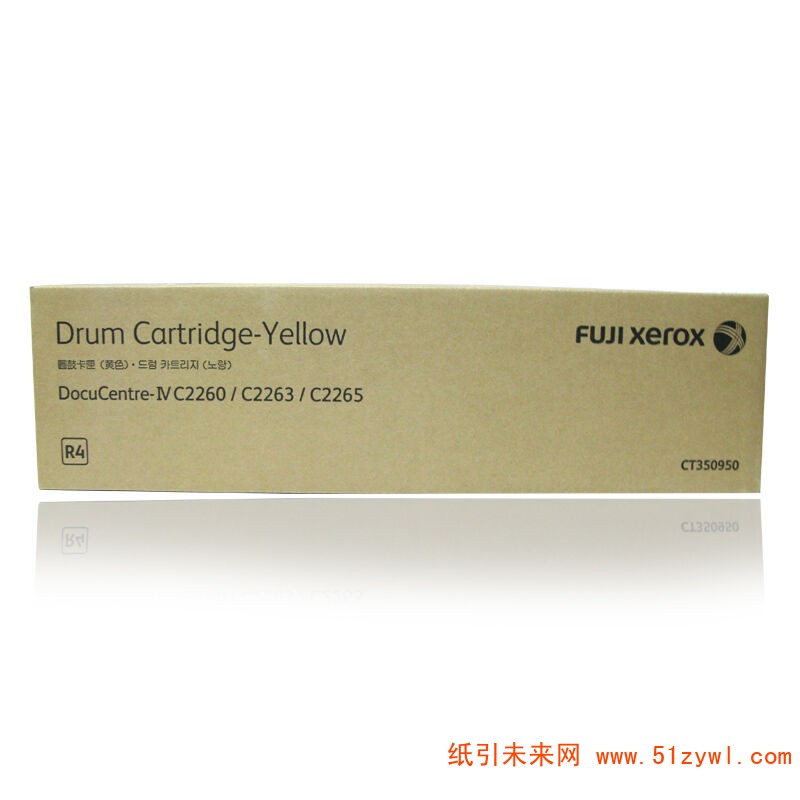 富士施乐(FujiXerox) CT350950 黄色打印机硒鼓 适用于2260/2263/2265四代机型 打印量54000页