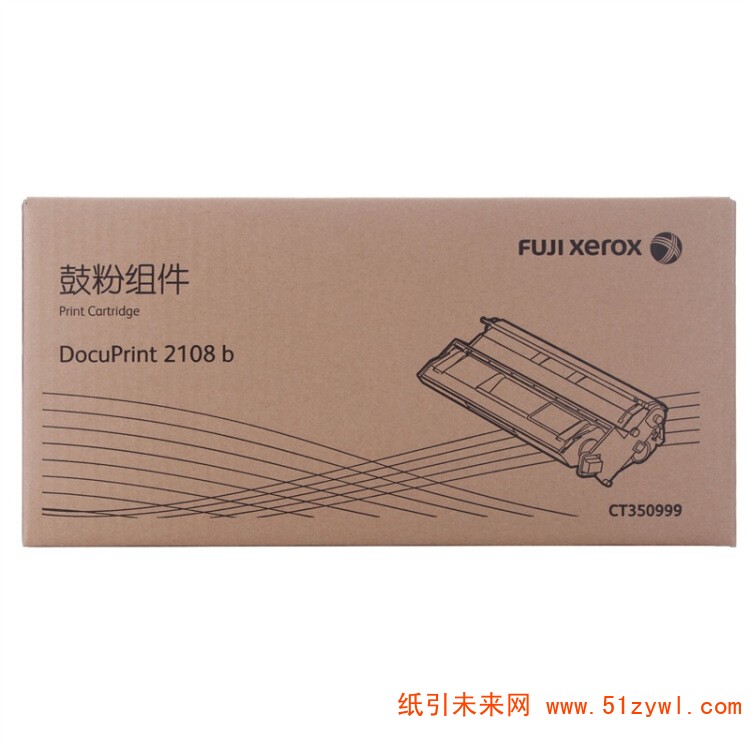 富士施乐（FujiXerox）CT350999 黑色 鼓粉一体 适用于2108b 10000页（A4幅面，5%覆盖率）