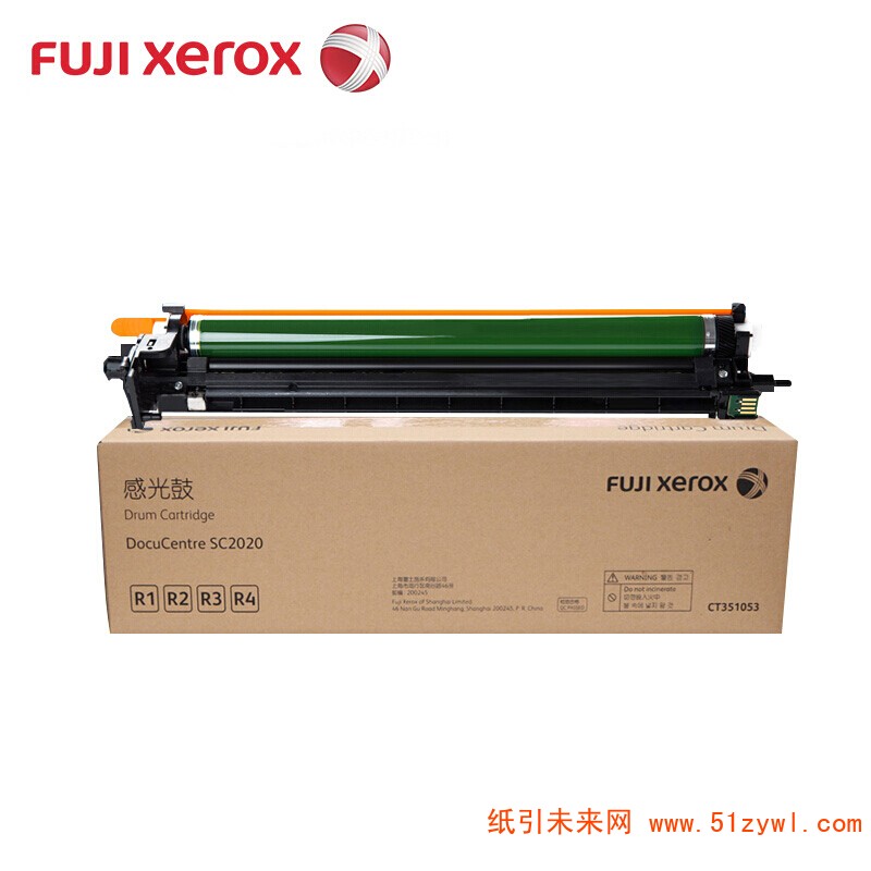 富士施乐(Fuji Xerox) CT351053 感光架不含粉 适用于SC2020CPS/SC2024CPS DA A4 5%覆盖率70000页