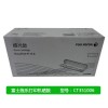 富士施乐（FujiXerox）CT351006	黑色 打印机硒鼓	适用机型M115b;M115f;M115fs;M118w;M118z;P115b;P118w  打印量 10000页