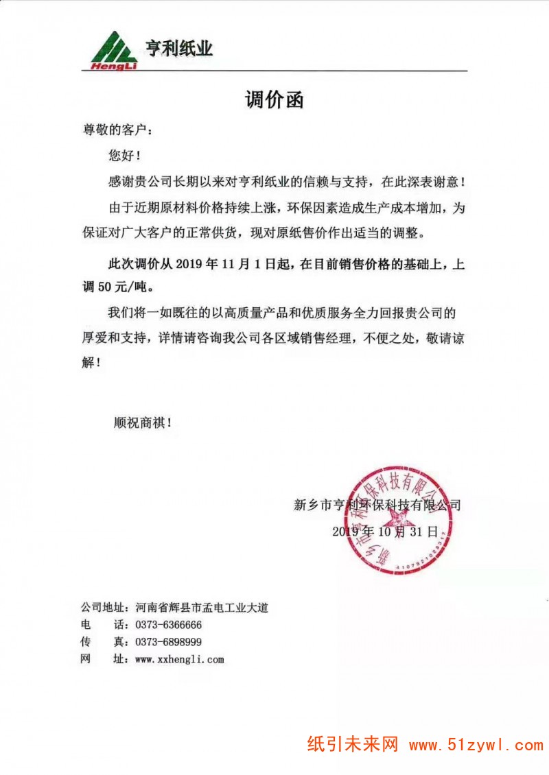 微信图片_20191101104035